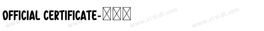 OFFICIAL CERTIFICATE字体转换